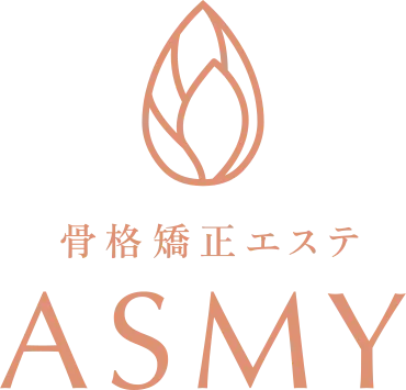 株式会社Asmy - 骨格矯正エステ