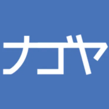 THE ナゴヤ | 名古屋の゛いろいろ゛を知って欲しい！