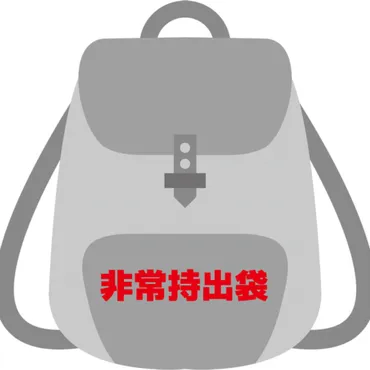 地震・気象災害などから避難する方法・防災についての情報・予知予言などをお伝えしています│防災の種