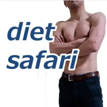 ダイエットsafari｜認定ダイエットインストラクターのブログ