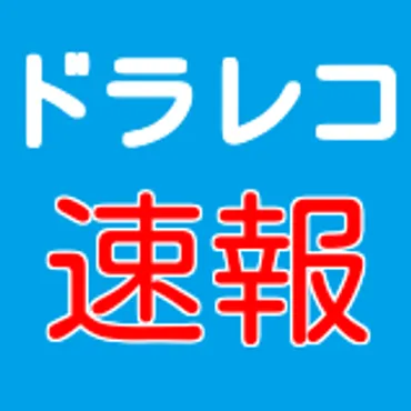 ドラレコ速報　事故ニュースまとめ