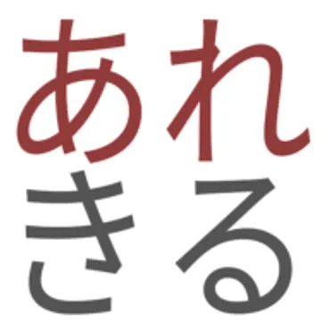 ホーム(衣装がおしゃれなドラマ で芸能人着用のかわいい・かっこいいファッション・ドラマ衣装のコーデまとめ)