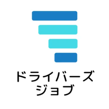 【ドライバー・運転手の求人/転職情報ドライバーズジョブ】｜ドライバー・運転手の求人/転職/募集と仕事/年収/免許の情報サイト