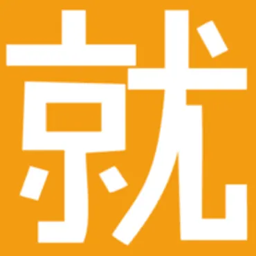 ＃就職しよう｜「どこの派遣会社がオススメかわからない涙」元派遣会社の営業マンとして4200人以上スタッフを就業させた管理人が、ぶっちゃけてランキング形式で紹介します。事務職・営業職・販売職で時給が高い求人は？正社員への可能性がある紹介予定派遣に強い会社は？大手の中で求人数が一番多いのは○○だった！