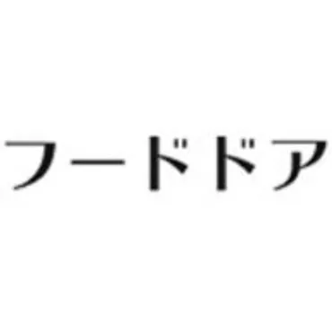 フードドア | 出前・フードデリバリー特化メディア