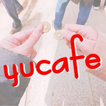 抱っこ大好き！yucafe(ゆカフェ)note｜yucafe(ゆカフェ)で抱っこと北村匠海さん(DISH//)の話をしませんか？