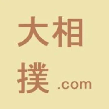 大相撲なんでも.com