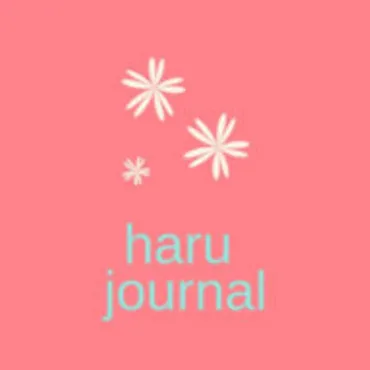 haru journal | 気になる恋愛事情、知りたくない？