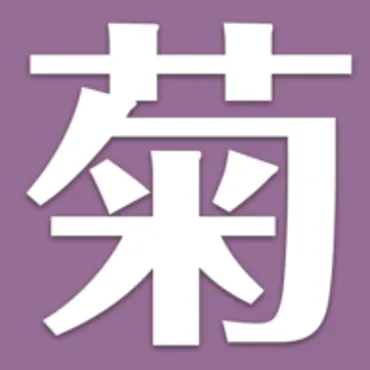 菊ノ紋ニュース｜皇室ニュースを毎日お届け