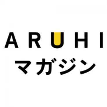 ARUHIマガジン