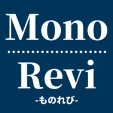 MonoRevi-ものれび-