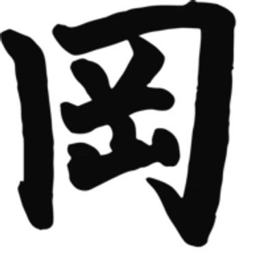 岡山県民の秘密