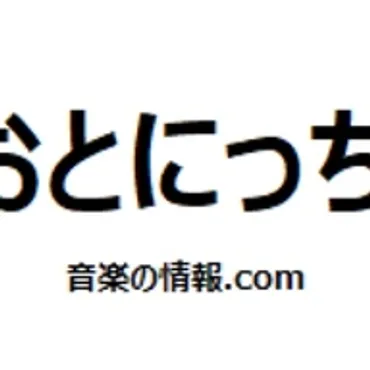 オトニッチ