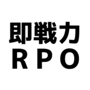 即戦力RPO｜ベンチャー企業・スタートアップ 企業向けの採用代行(採用支援)サービス |