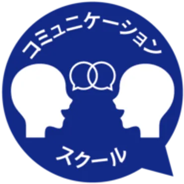 コミュニケーション講座 | コミュ力ＵＰ！話し方教室 | 岐阜・名古屋・三重・富山・金沢・福井