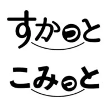 月刊すかっと｜月刊こみっと