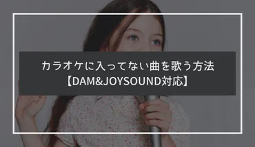 JOYSOUND