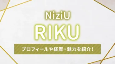 RIKU