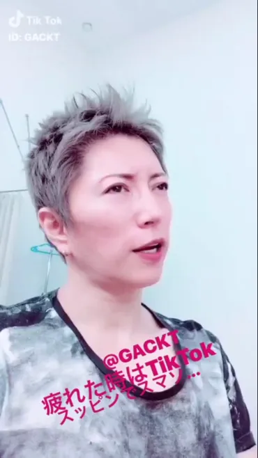 GACKT