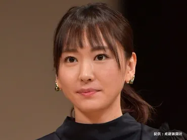 新垣結衣