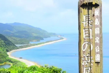 下甑島