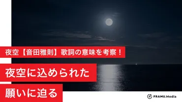 夜空