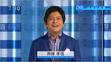 斉藤孝信