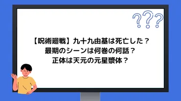 九十九由基