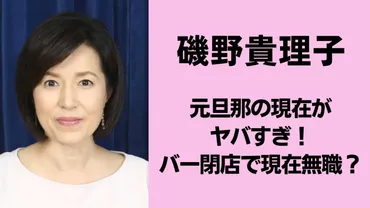 離婚原因