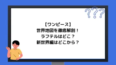 マリージョア