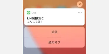 LINE