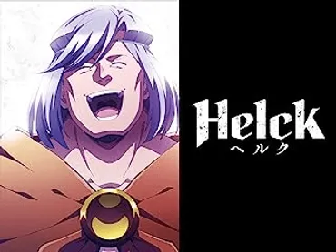 Helck