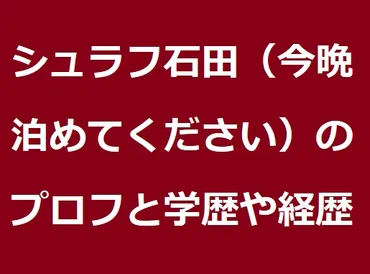 厚かましさ