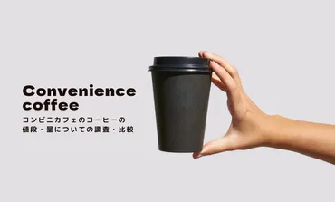 コーヒー