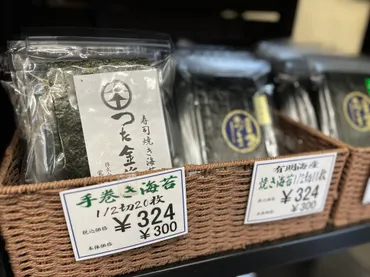 蔦金商店