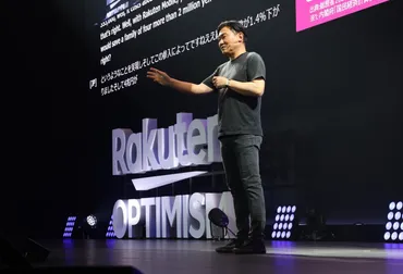 AIで加速する楽天の挑戦：「Rakuten Optimism 2023」三木谷オープニングキーノート