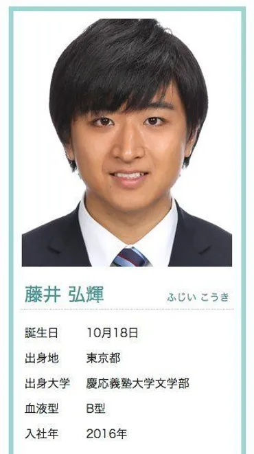 藤井弘輝アナウンサーは、父の藤井フミヤを超えることができるのか？藤井フミヤの息子・藤井弘輝アナウンサーの学歴や経歴とは！？