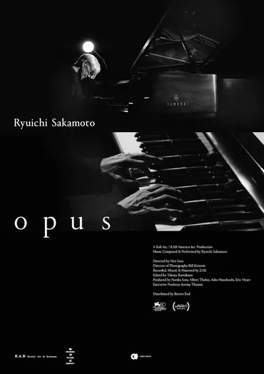 坂本龍一さん最後のピアノソロ演奏を記録 『Ryuichi Sakamoto 