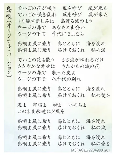 宮沢和史「沖縄には借りがある」 名曲「島唄」に隠された天国と地獄 