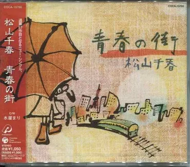 松山千春 全作品 7 : 懐かしいアナログ盤♪