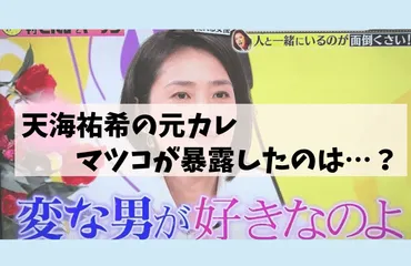 天海祐希さんの恋愛遍歴は？ASKAとの関係とは！？