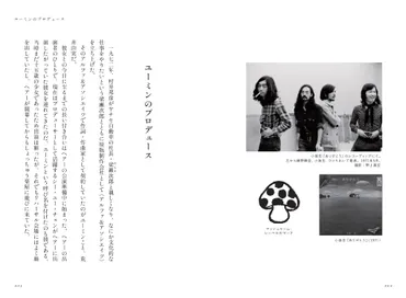 象の記憶/川添象郎/日本のポップ音楽で世界に衝撃を与えたプロデューサー