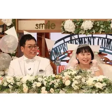 ニッチェ・近藤くみこが結婚式開催 初夜について明かされ「親に見せられない！」＜さんまのお笑い向上委員会＞ 