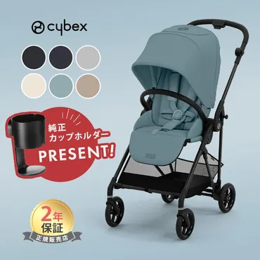 サイベックス メリオ カーボン 2024 最新 リニューアル cybex MELIO 赤ちゃん ベビー 子供 1ヶ月 15kg a型 ベビーカー 軽量  コンパクト 両対面 正規品 2年保証 : u650747 : ナチュラルベビー Natural Baby 