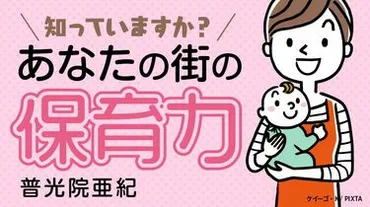 キッズラインは安全？ベビーシッター逮捕事件の真相とは？逮捕事件から見えてくる、サービスの安全性とは！