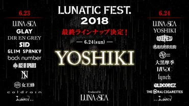 LUNASEAのアルバム人気ランキングは？意外な結果が明らかに！人気アルバム「MOTHER」VS「STYLE」とは！？