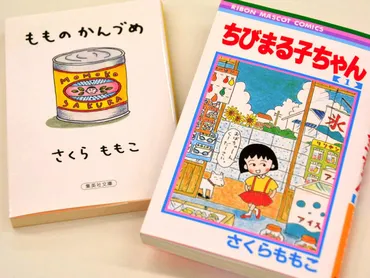 3万円のヤカン」を買ったさくらももこさん～石川浩司が語るさくらさんとの思い出 