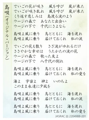 THE BOOMの宮沢和史、沖縄への「借り」とは？「島唄」に込められた平和への願い「島唄」から生まれた「くるちの杜100年プロジェクト」とは！？