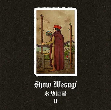 SHOW WESUGI 30th All Time Play List Album 永劫回帰 ⅠⅠ 