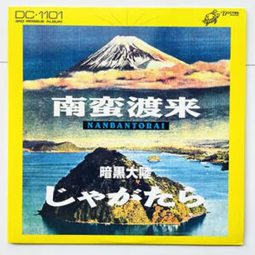 JAGATARAは、今もなお熱い！彼らの音楽の魅力と復活の理由とは？伝説のバンド、JAGATARAとは！？